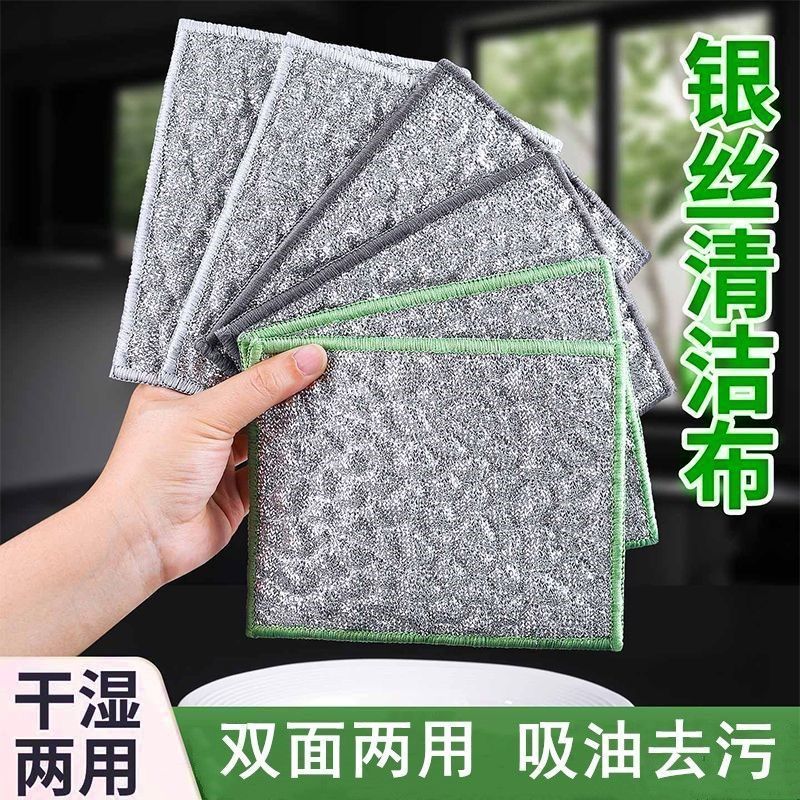 双面加厚清洁银丝洗碗布洗碗专用网格钢丝球抹布不沾油厨房用刷 - 图0
