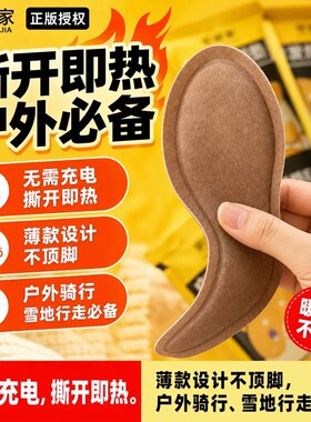 宅智家艾草发热鞋垫冬季保暖除臭