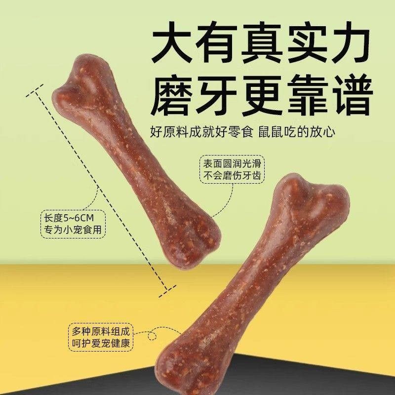 【宠物磨牙棒】耐咬宠物零食宠物骨头仓鼠除臭磨牙骨洁齿宠物零食,淘宝优惠券,粉丝福利购,淘宝优惠卷