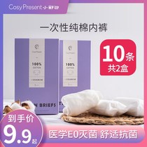 Small Shubag Travel Free Wash Pants Women Pure Cotton Sterile Menstrual Free Maternal Postnatal Large Size Travel Briefs