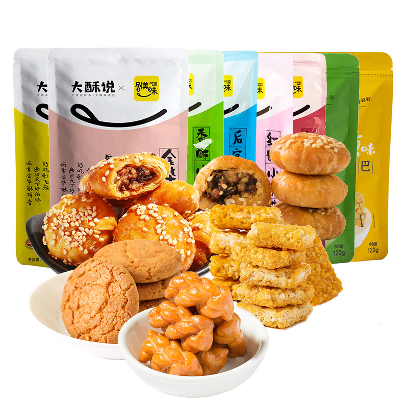 大酥说金华礼盒红糖小麻花锅巴酥饼 大酥说传统糕点