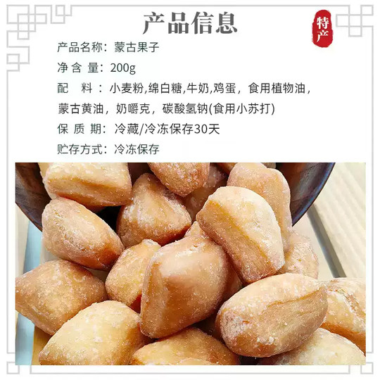 Inner Mongolia specialty Mongolian fruit ghee diced fruit strips