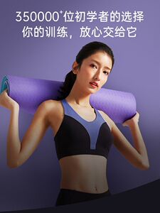 哈他瑜伽垫加厚加宽健身防滑瑜珈垫子地垫家用舞蹈跳绳女生专用