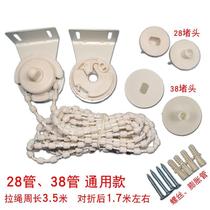 Lifting Parts Roller Shutters Pull Cord Curtain Hooks Accessories Clasp Circles Live pull beads Shade Blinds both ends of the window