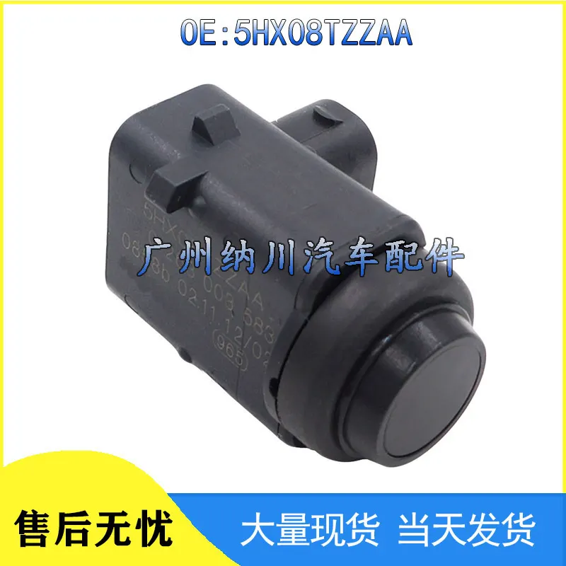 适用克莱斯勒吉普超声波雷达探测器倒车雷达传感器5HX08TZZ - 图1