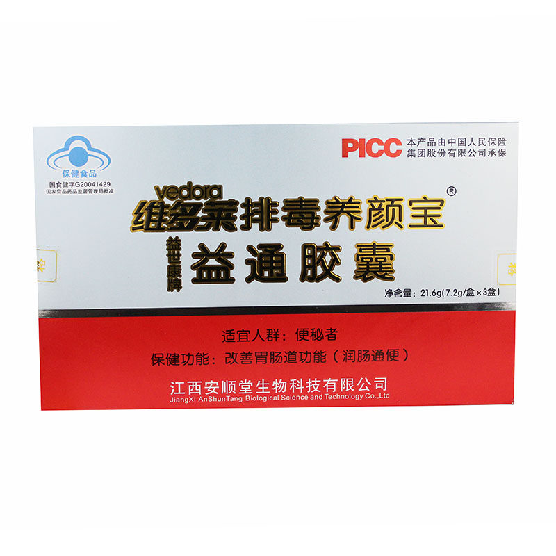 正品72粒维多莱益世康牌益通胶囊改善胃肠道功能润通肠