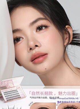 古迪懒人三部曲免胶假睫毛女自然下睫毛自粘款眼睫毛无需胶水