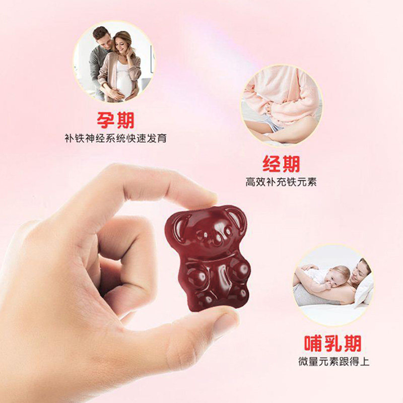 药济天下富铁软糖儿童孕妇女性补铁官方正品小包装高含量易吸收,淘宝优惠券,粉丝福利购,淘宝优惠卷