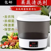 Home Fruits And Vegetable Cleaner Wash Vegetable Ozone Purifiers Wash Fruit God-Ware Ingredients Go To Pesticide Residue Disinfection Machine