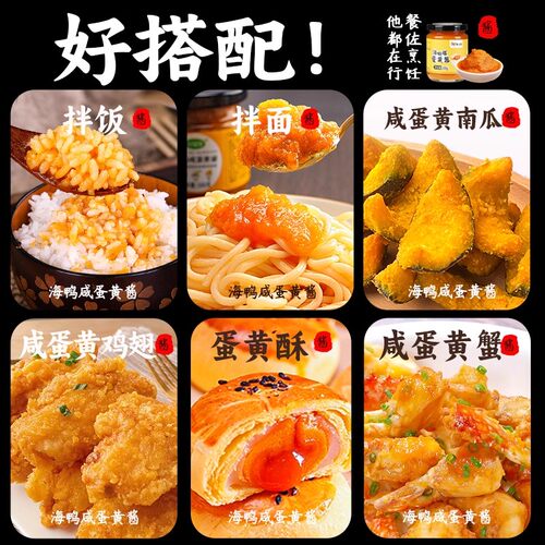 粤小厨家用蛋黄酱官方旗舰店浓厚流沙海鸭咸蛋黄酱拌饭拌面调味酱 - 图1