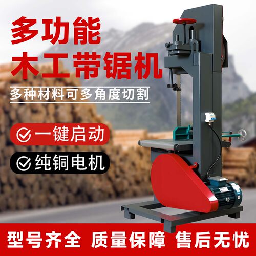 木工带锯机多功能曲线锯电动圆木开板开料锯小型带锯机家用推台锯 - 图2