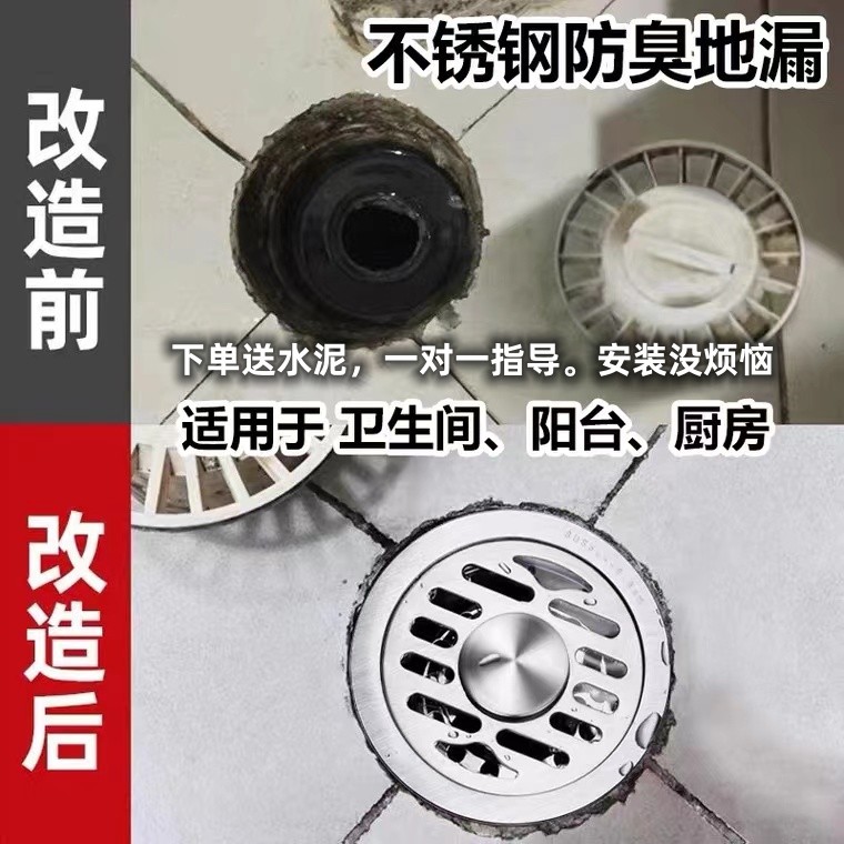 老式圆形下水改造304不锈钢防臭防虫地漏洗衣机浴室两用排水溢水