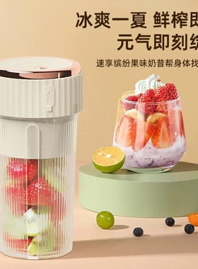 新款包邮榨汁杯充电电动榨汁机小