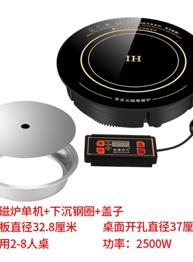 圣喜非凡电磁炉商用大功率镶嵌入