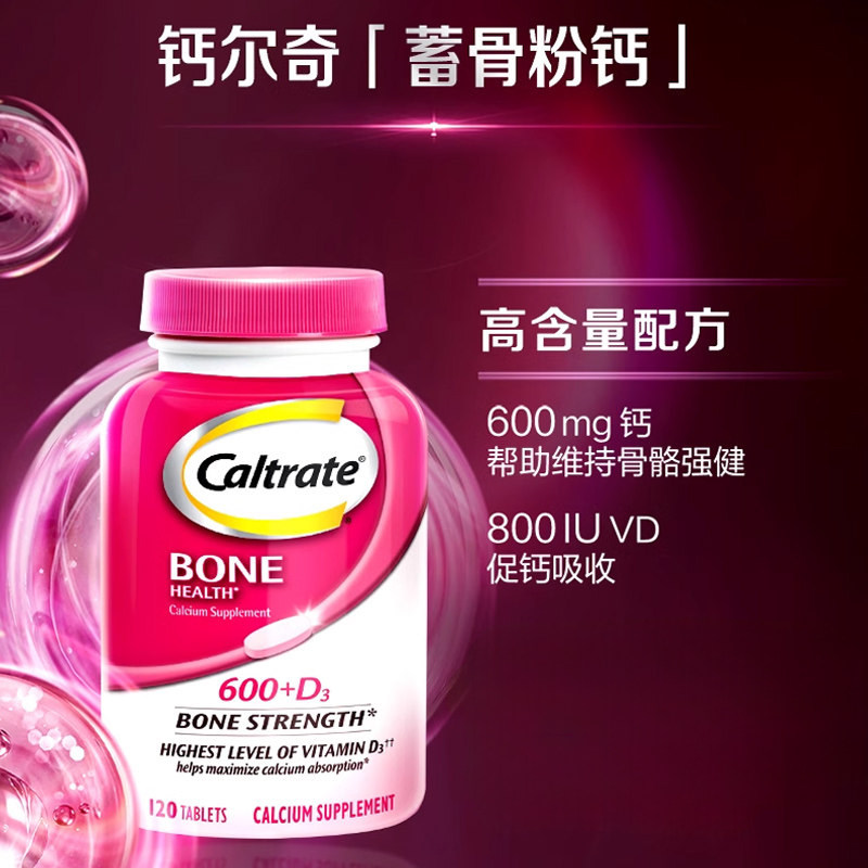 【2瓶装】美国进口钙尔奇碳酸维生素d钙片青年女性粉钙120旗舰店