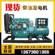 Weifang 30KW Kilowatts Diesel Generating Set Aquatic Breeding Chicken Breeding Pig Farm Emergency Standby Three-phase 380 V