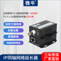 Jacow IP High Definition Network Camera Monitor Transfer Coaxial Cable Analog Video Line Transmitter Extender 1 pair
