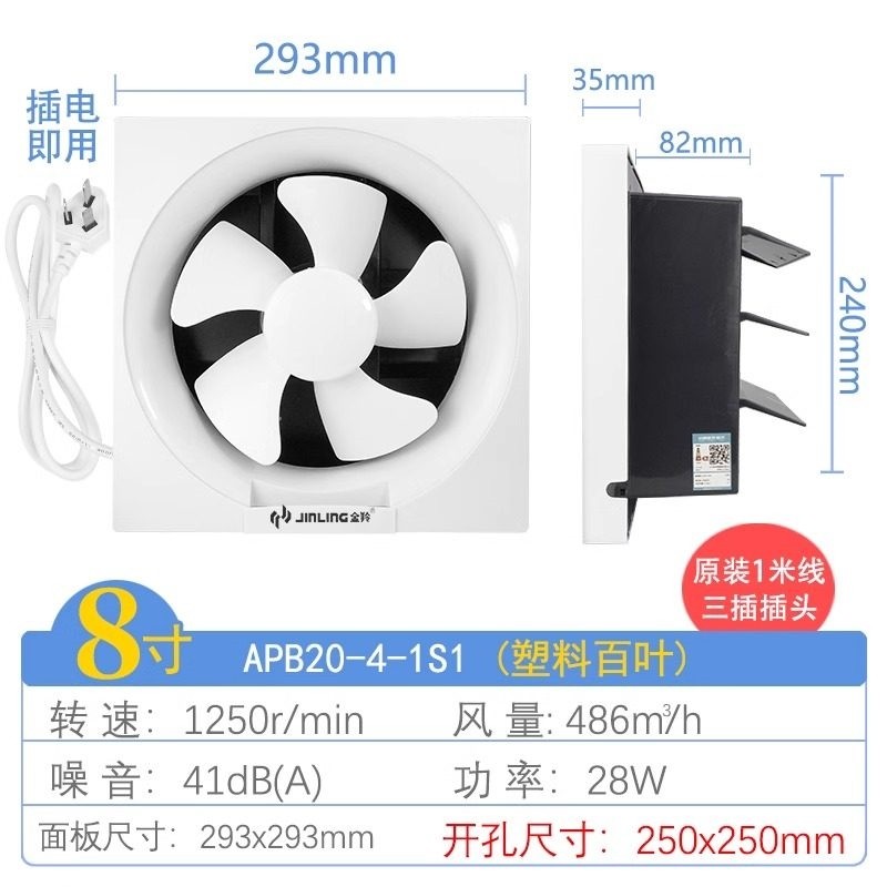 金羚全塑排气扇方形厨房抽风排油间烟换气扇6/8/10/12寸厕所卫生,淘宝优惠券,粉丝福利购,淘宝优惠卷
