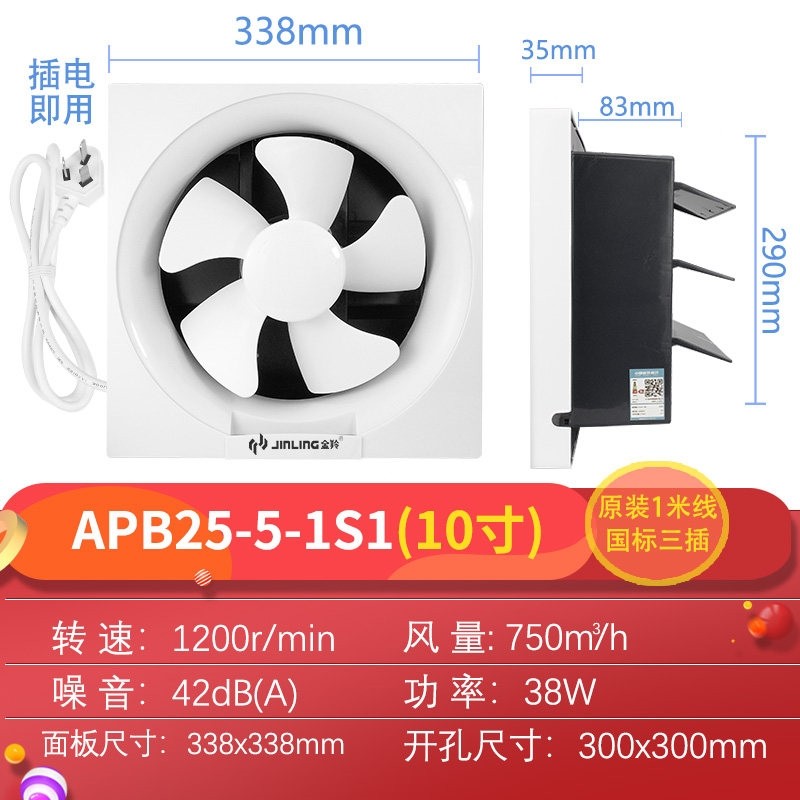 金羚全塑排气扇方形厨房抽风排油间烟换气扇6/8/10/12寸厕所卫生,淘宝优惠券,粉丝福利购,淘宝优惠卷