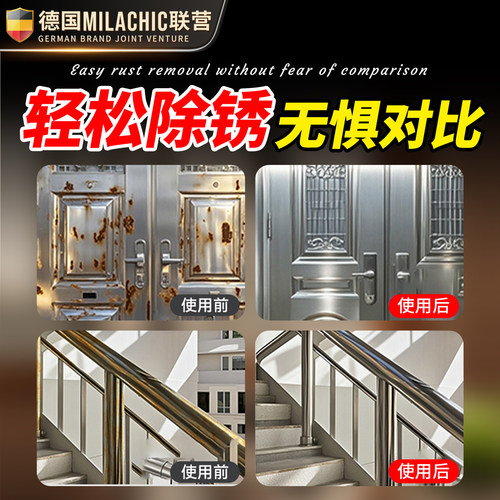 德国除锈剂快速清金属强力去铁锈洗润滑油防门响锁窗合页螺丝松动 - 图2