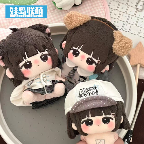 娃岛联萌x小猫冻梨棉花娃娃10cm娃衣轻亚比ssp系列萌正版原创超萌 - 图2