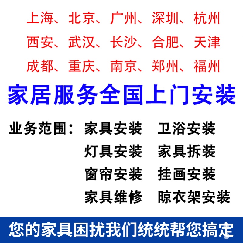 全国窗帘安装服务罗马杆电动窗帘轨道同城师傅上门到家安装维修 - 图3