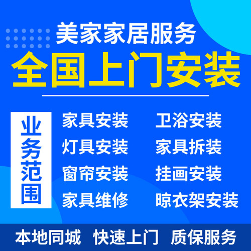 全国窗帘安装服务罗马杆电动窗帘轨道同城师傅上门到家安装维修