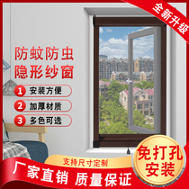 Non-punching aluminum alloy invisible window screen telescopic push-pull window screen net self-loading toilet customized mosquito-proof sand window