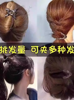 高马尾V型抓夹固定神器