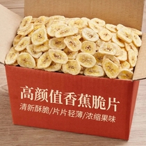 Banana Slices Crisp Banana Slices of Fruit Dry Crisp Banana Slices Plantain Dried Fruit Dry Casual Healthy Snacks