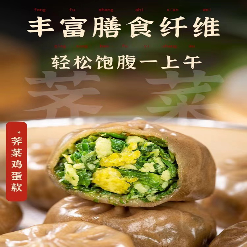 半成品早餐大全各种美食速冻包子商用荠菜鸡蛋馅特色宿舍代餐营养