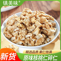 2023 raw walnut kernel new stock 500g pieces of fresh original flavor walnut meat walnut crushed pastry baking soy milk raw material