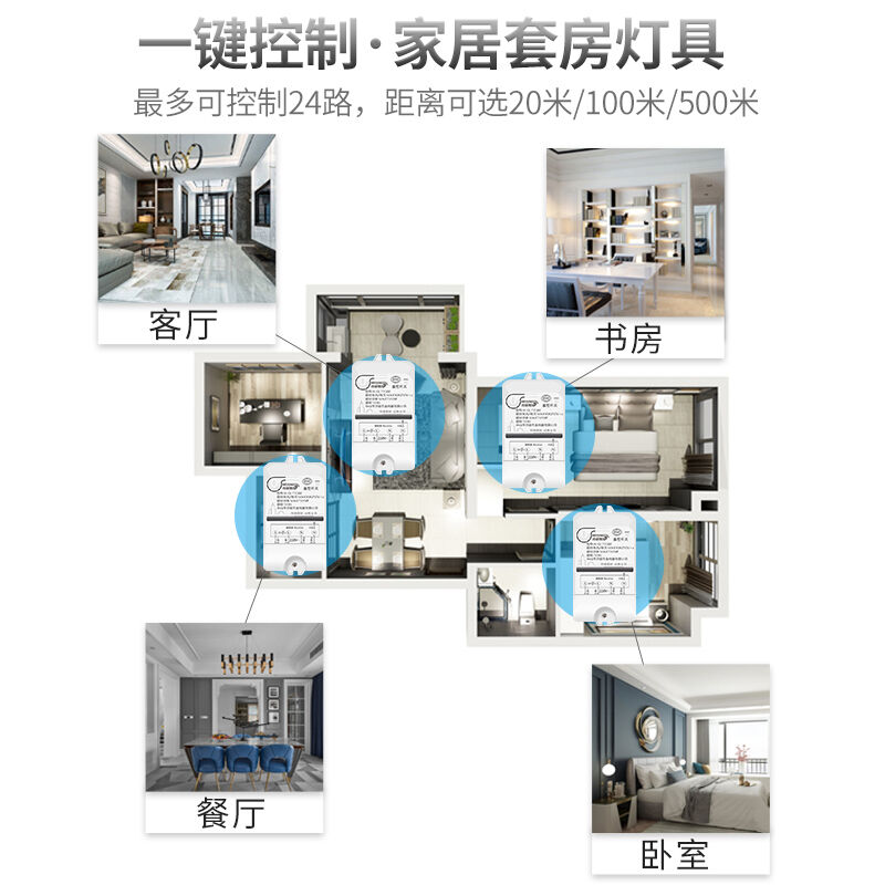 HESUNSE无线遥控开关220v大功率7500W多路家用电灯智能开关模块电 - 图3