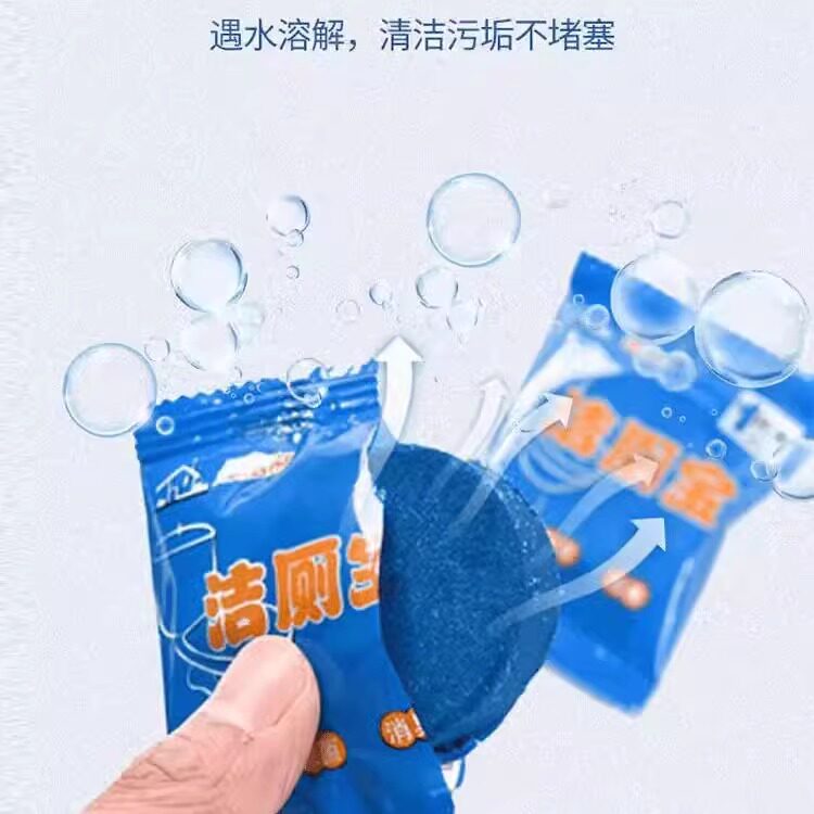 蓝泡泡家用洁厕宝洁厕灵马桶清洁剂厕所除臭块球清香型去污除垢
