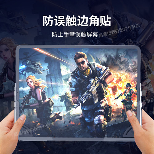 ipadpro平板硅胶保护套适用于苹果多功能电竞游戏专用护角防滑误触边框防硌手和平吃鸡精英握把Z25新款防滑贴 - 图1