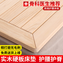 Plus Hard Mattress Protection Ridge Home Solid Wood Bed Care Waist Spacer Mattress hardboard Mat Dreams soft bed Hardened God