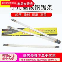 12 inch 300mm thick tooth fine tooth steel saw bar hand with steel saw blade high carbon steel saw wood saw blade