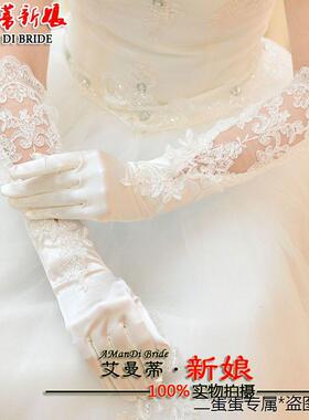 婚纱手套蕾丝长款白色韩