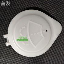 Spray water jug lid V73 V73 V75 V77 V77 Fairten Beijing Outlander Front Rain Scraping Living Room Light Kettle Water cover