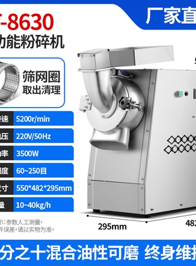 中药材粉碎机商用水冷凝中草药打