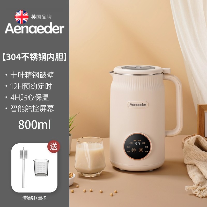 英国出口新款豆浆机破壁机家用静一体加热音无渣全自动小型免煮,淘宝优惠券,粉丝福利购,淘宝优惠卷