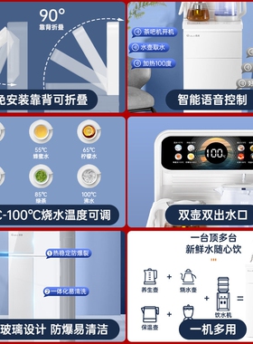 若澜茶吧机2026新款饮水机家用全