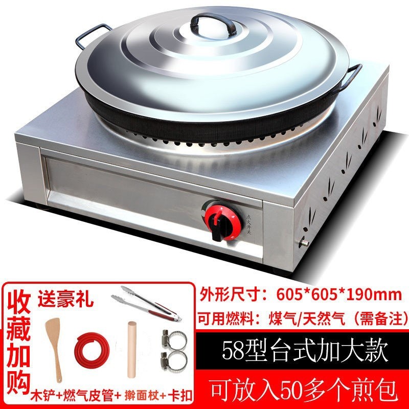 水煎包锅商用燃气煎饺锅摆摊煤气饼铛烙饼煎饼拇指生煎包煎包锅电,淘宝优惠券,粉丝福利购,淘宝优惠卷