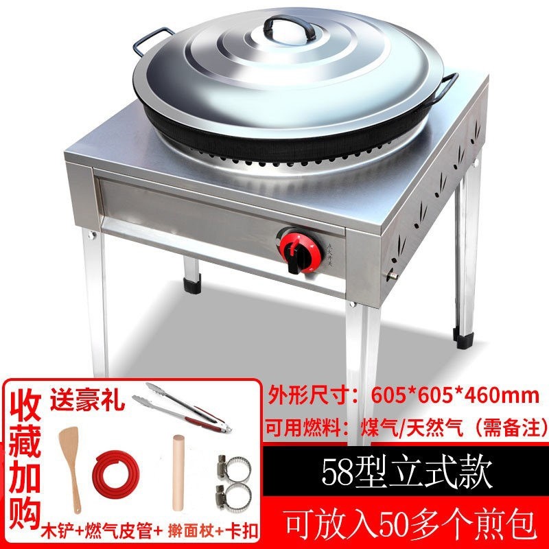 水煎包锅商用燃气煎饺锅摆摊煤气饼铛烙饼煎饼拇指生煎包煎包锅电,淘宝优惠券,粉丝福利购,淘宝优惠卷