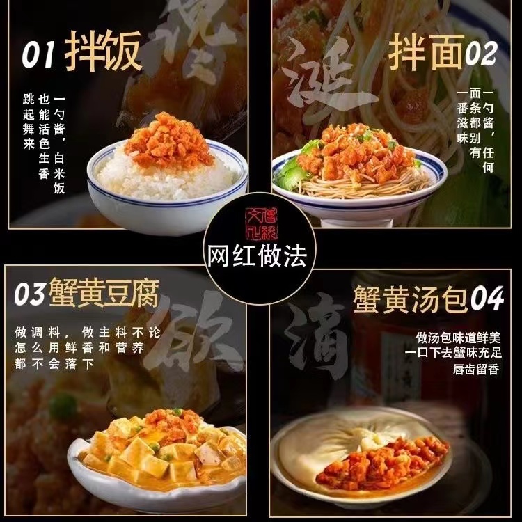 正宗兴化纯蟹黄秃黄油手工制作蟹黄酱拌饭即食大闸蟹粉蟹膏蟹肉-图2