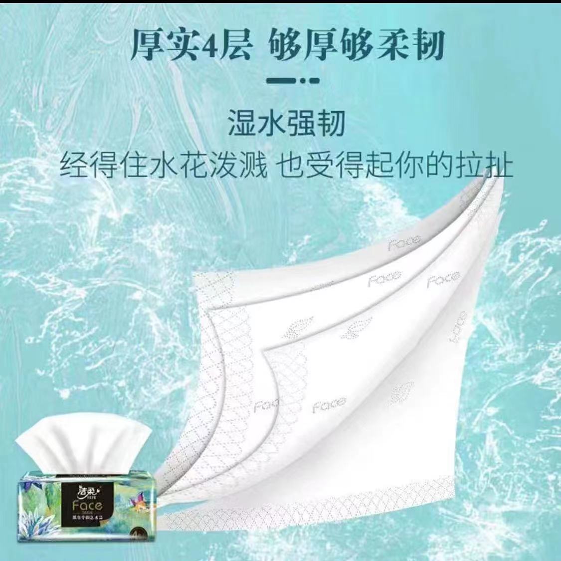 洁柔油画抽纸4层加厚卫生纸可湿水面巾纸家用实惠装餐巾纸擦手纸 - 图1