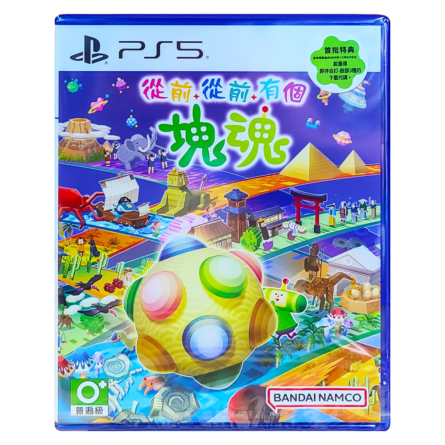 香港直邮 PS5游戏光盘 中文 从前从前有个块魂 PS5游戏 现货 - 图0