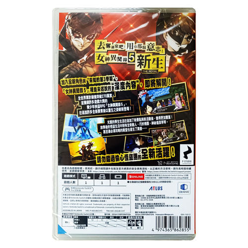 香港直邮 港行中文原封 任天堂NS卡带 女神异闻录5 皇家版 P5R  Nintendo Switch 游戏 现货 - 图1