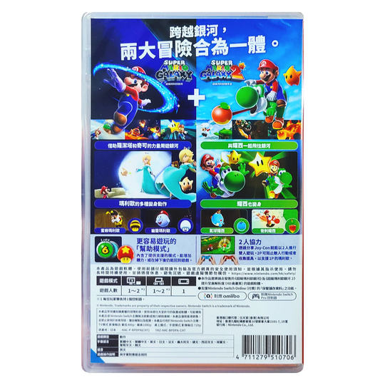 香港直邮 任天堂NS游戏 马里奥银河1+2合辑 Galaxy 送钥匙扣 Nintendo Switch 卡带