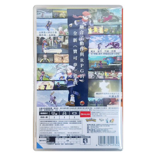 香港直邮 中文原封 任天堂NS卡带 精灵宝可梦阿尔宙斯 神奇宝贝 Nintendo Switch 游戏 现货